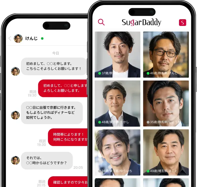 シュガーダディアプリ画面